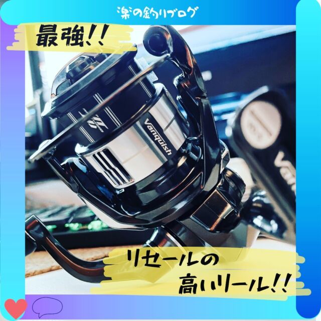 最強リセールのリール4選！！
ブログで紹介しています！
プロフィールからもアクセスできます。

https://www.lifecafeblog.com/%e6%9c%80%e5%bc%b7%e3%83%aa%e3%82%bb%e3%83%bc%e3%83%ab%e3%81%ae%e3%83%aa%e3%83%bc%e3%83%ab4%e9%81%b8%ef%bc%81%ef%bc%81%ef%bc%81/
